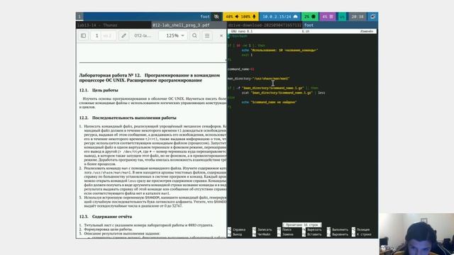 лаба 14 выполнение