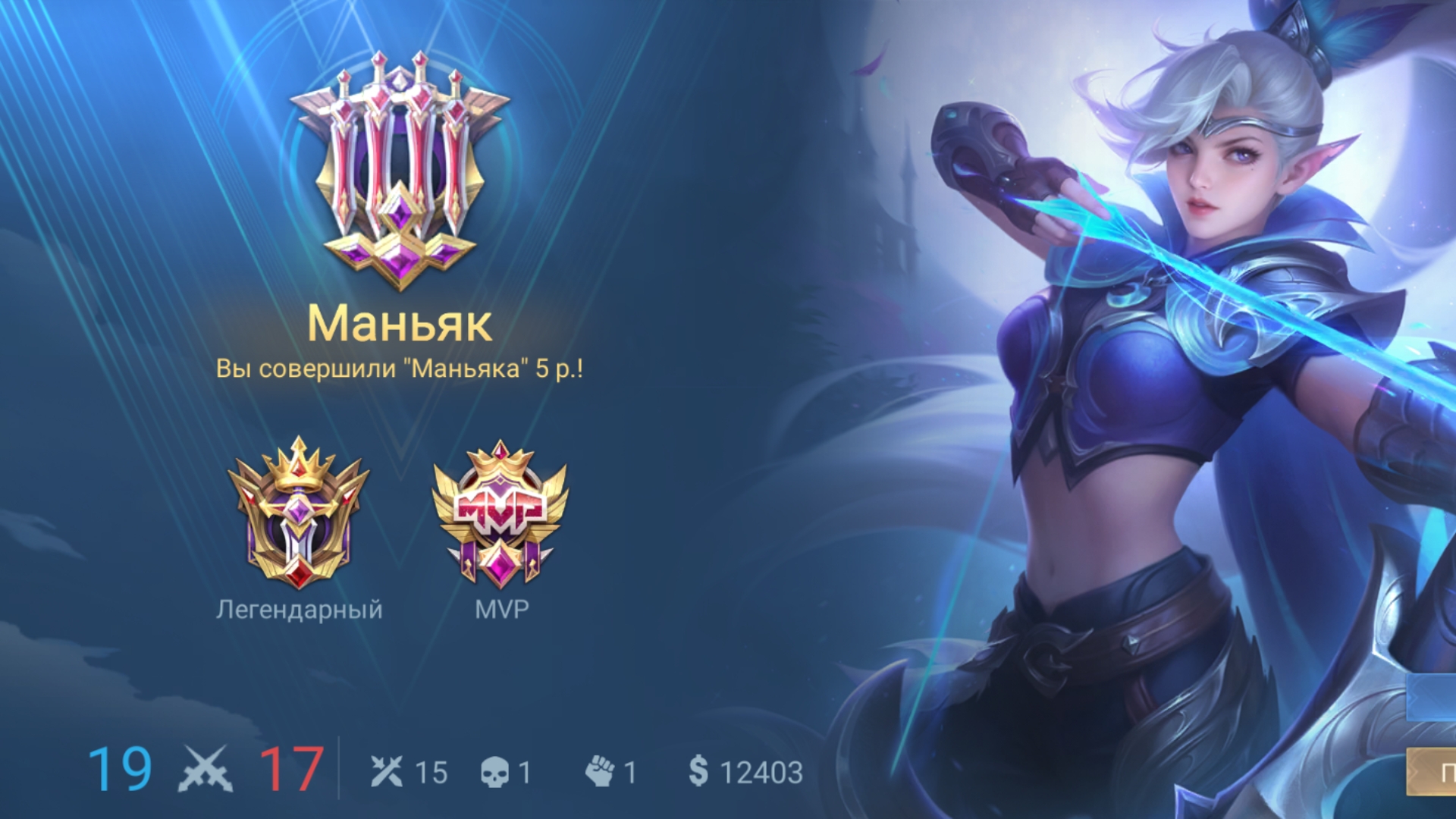 Банг Банг Легенды