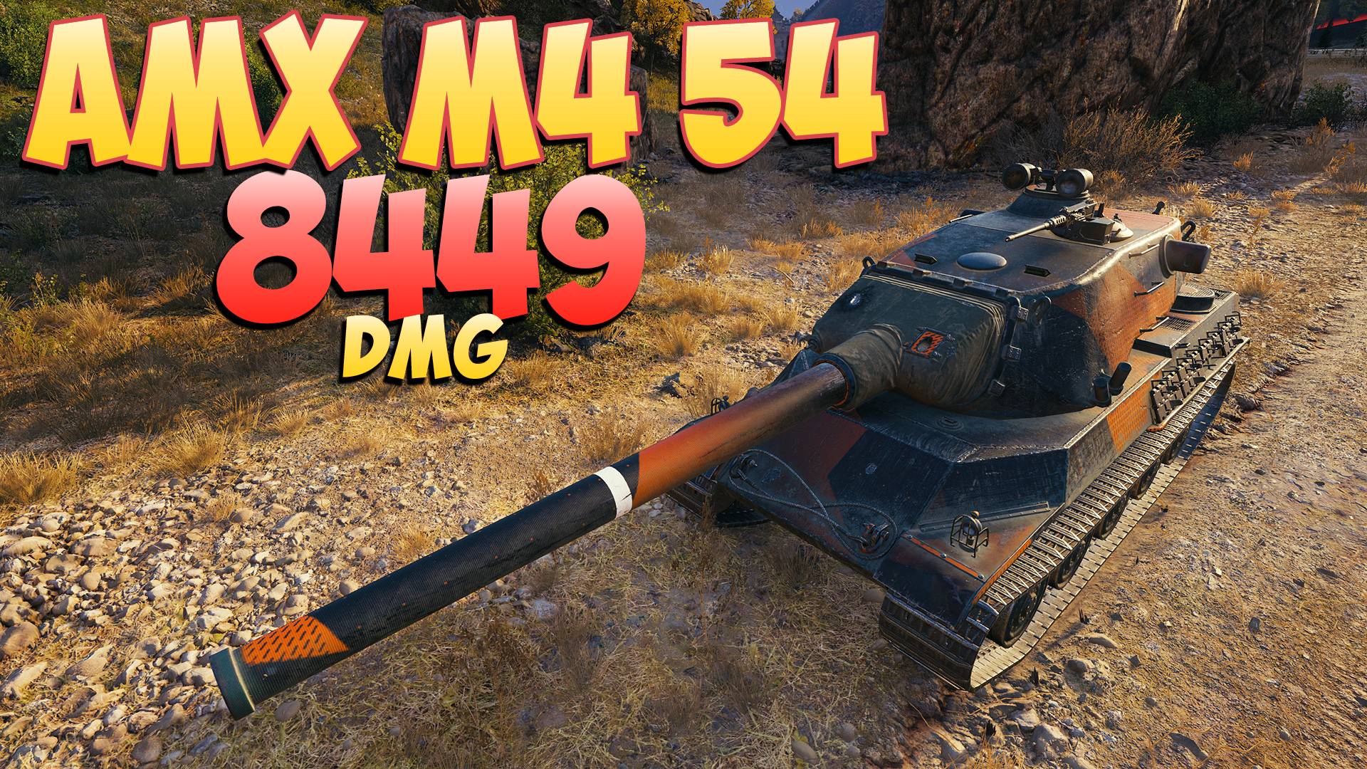 AMX M4 54 • До сих пор нормальный! - 4 Фрагов 8.4K Урона • Мир Танков