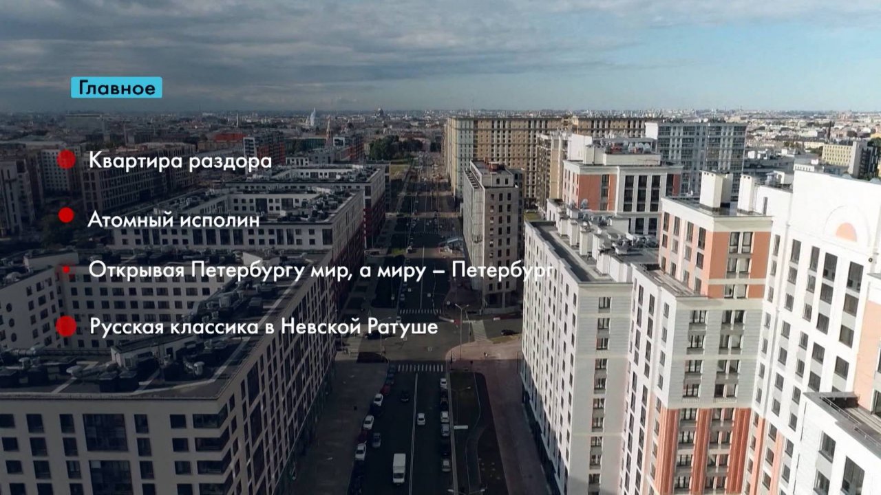 Главные новости Петербурга за неделю