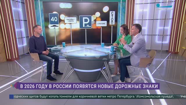 В 2026 году в России появятся новые дорожные знаки