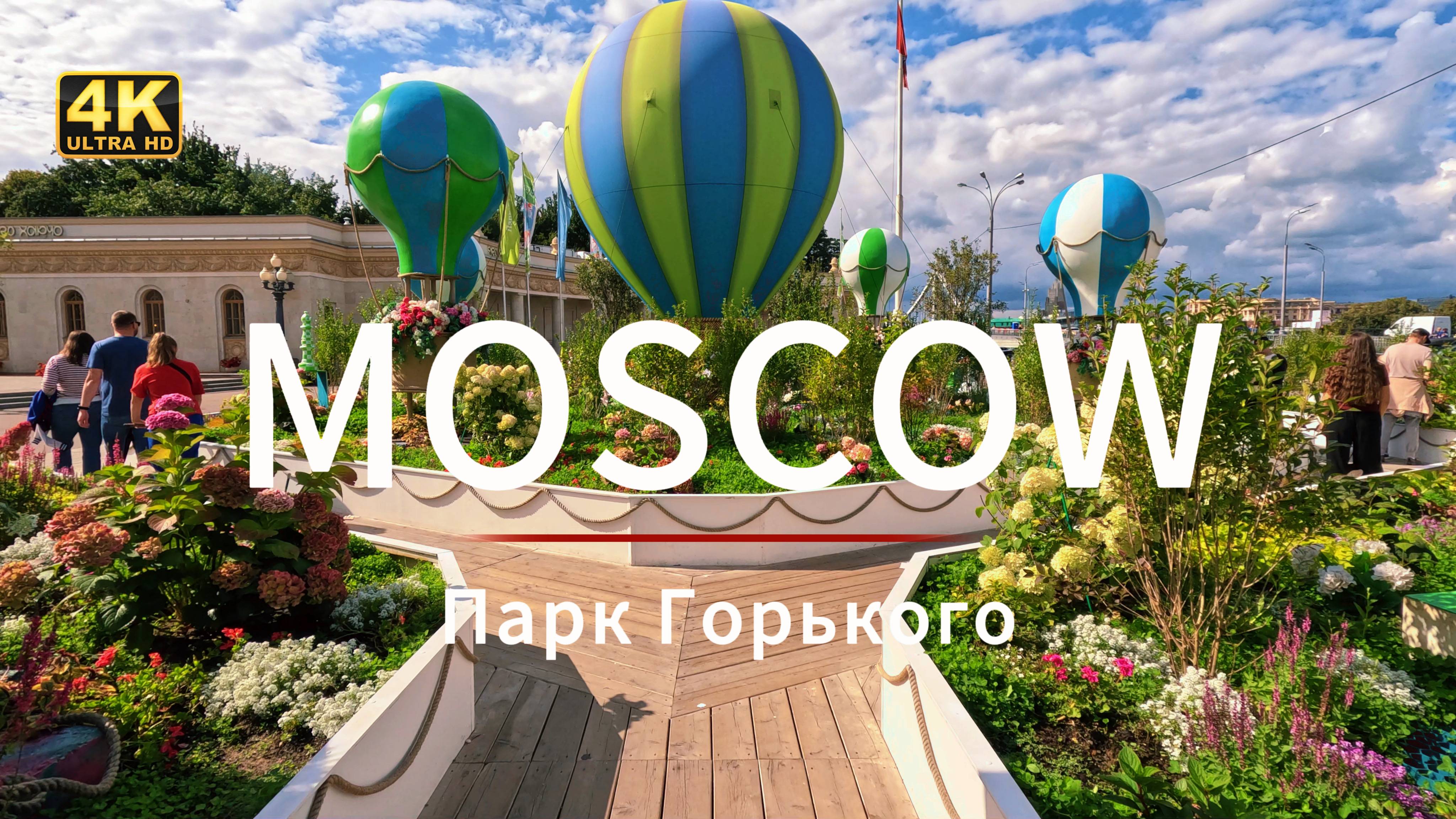 🔥 Прогулка по Москве в 4K | Парк Горького и русская атмосфера 🇷🇺