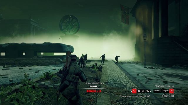 Zombie Army Trilogy 4 часть