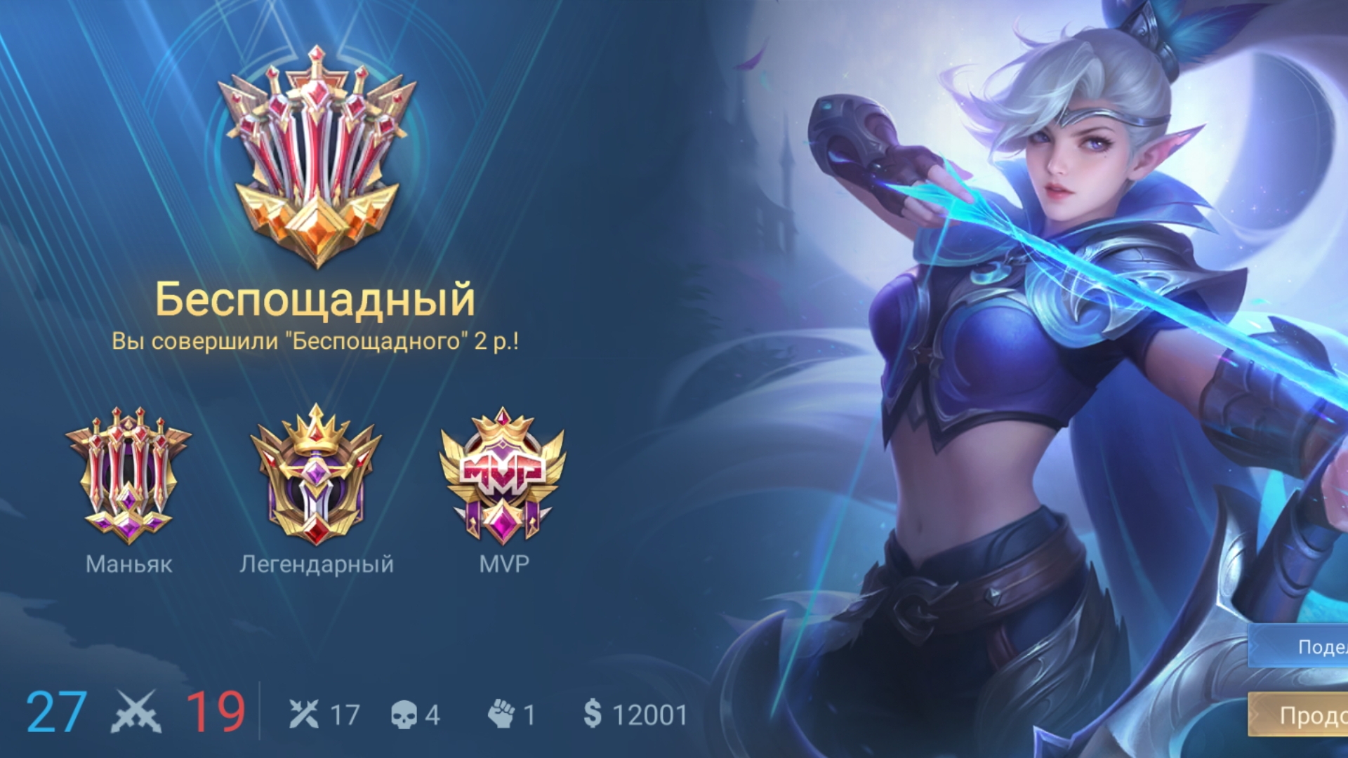 Банг Банг Легенды