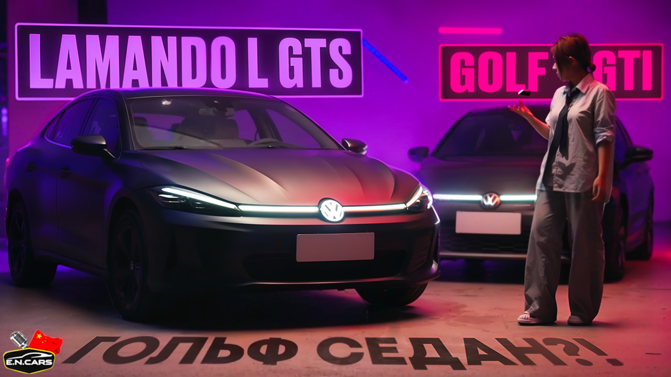 VW Lamando L GTS!  GOLF GTI в кузове СЕДАНА?!