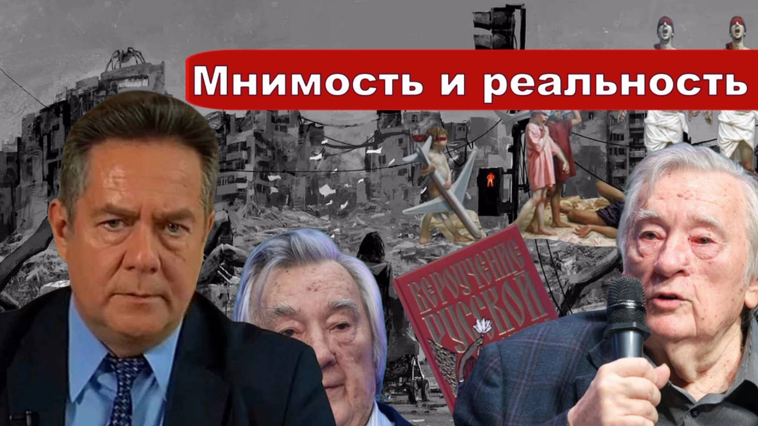 Николай Платошкин о ЗАЯВЛЕНИИ Александра ПРОХАНОВА _Точка зрения УК РФ_