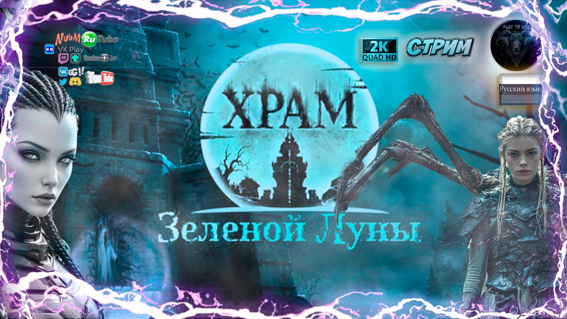 Temple of the Green Moon (Храм зеленой луны) #3 Прохождение на русском #RitorPlay