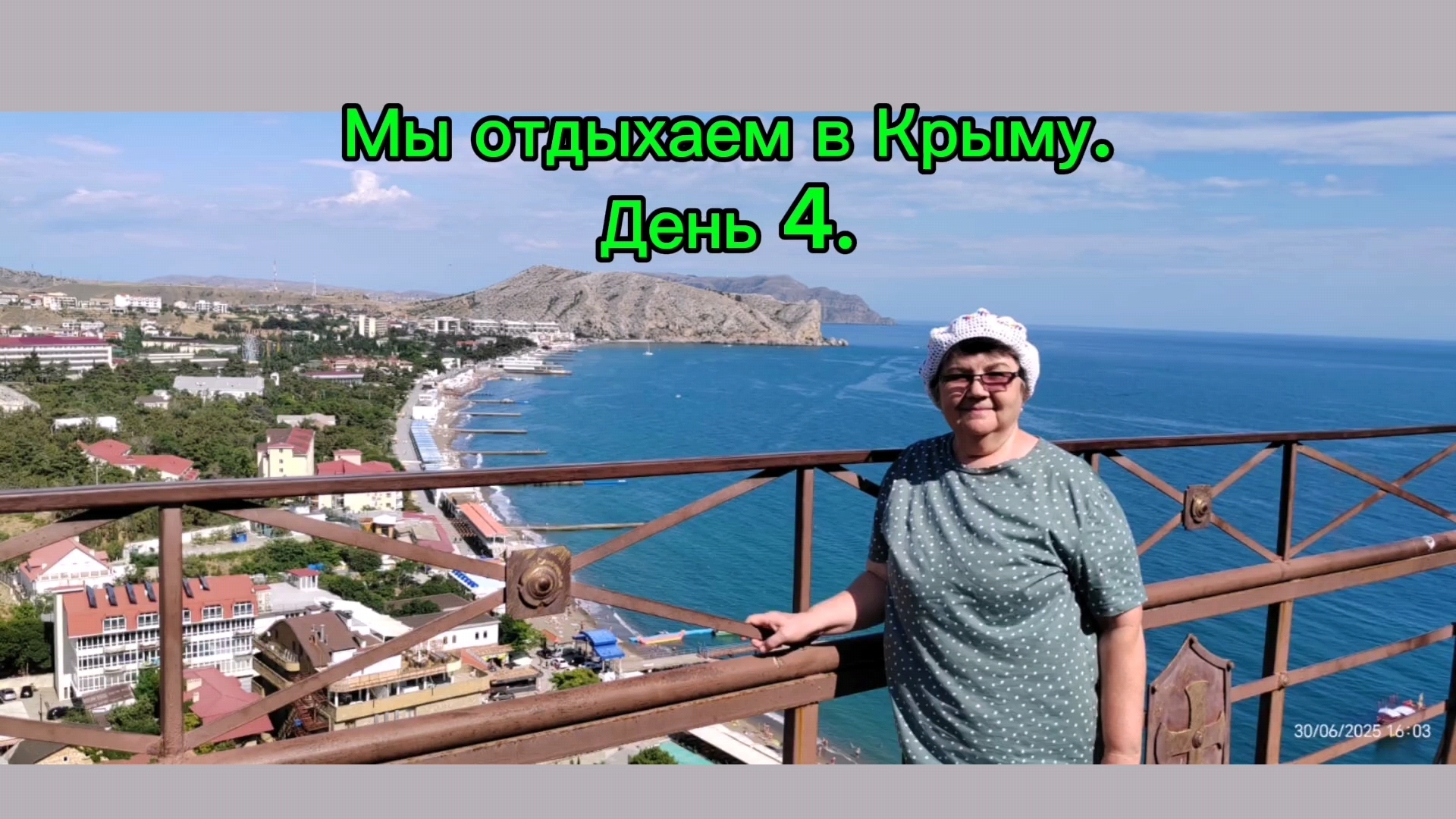 Как мы в Крыму отдыхали. День 4.Эллинги, море Чёрное.