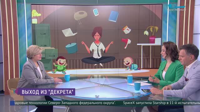 Жизнь после декрета. Как молодым мамам вернуться к работе и начать новую карьеру