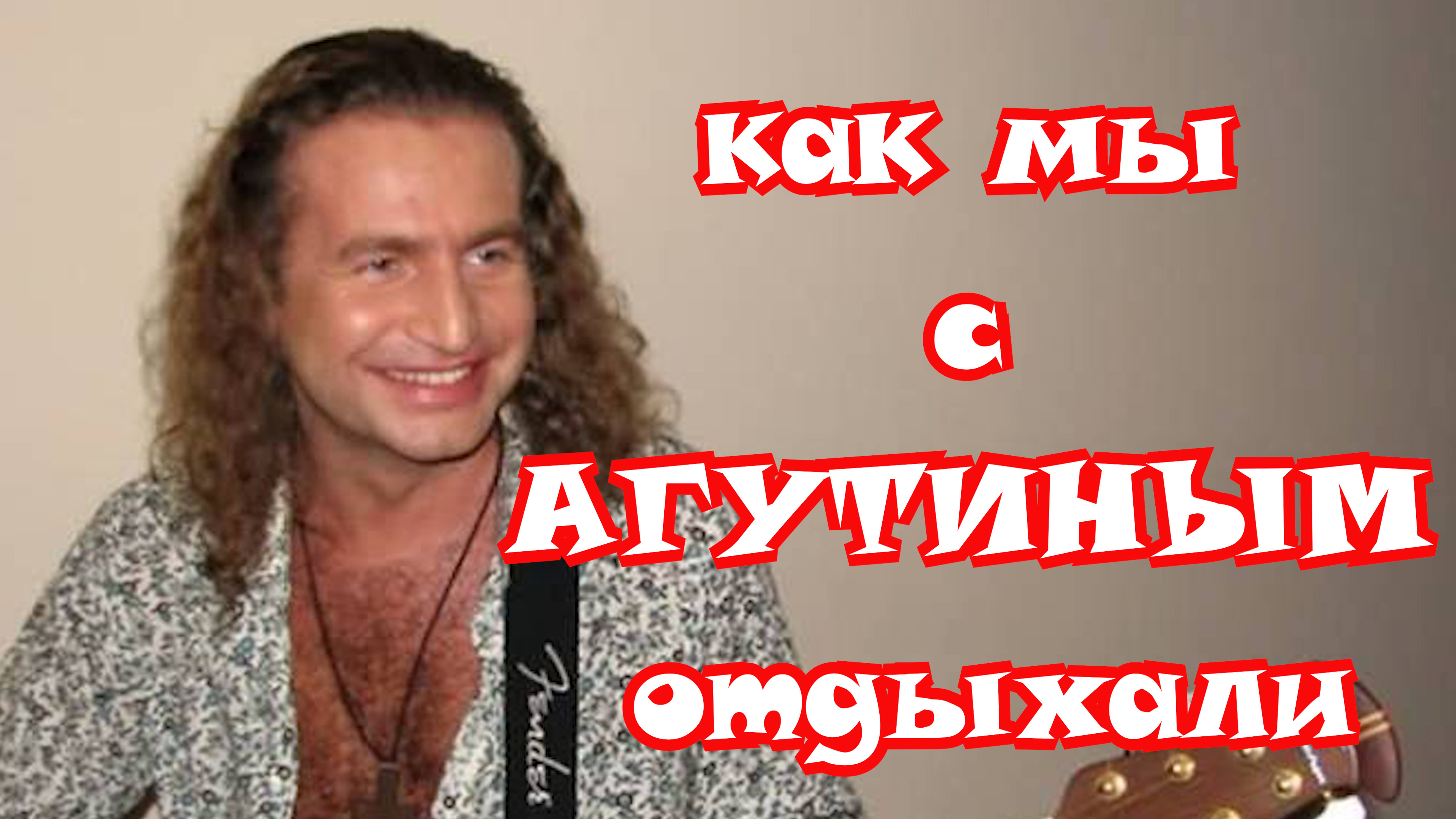 АГУТИН и LATINA mix.🔥Ярославль. Лето. Волга.  Девчонки отдыхают!!! 🔥🔥🔥#ярославль #волга #отдых