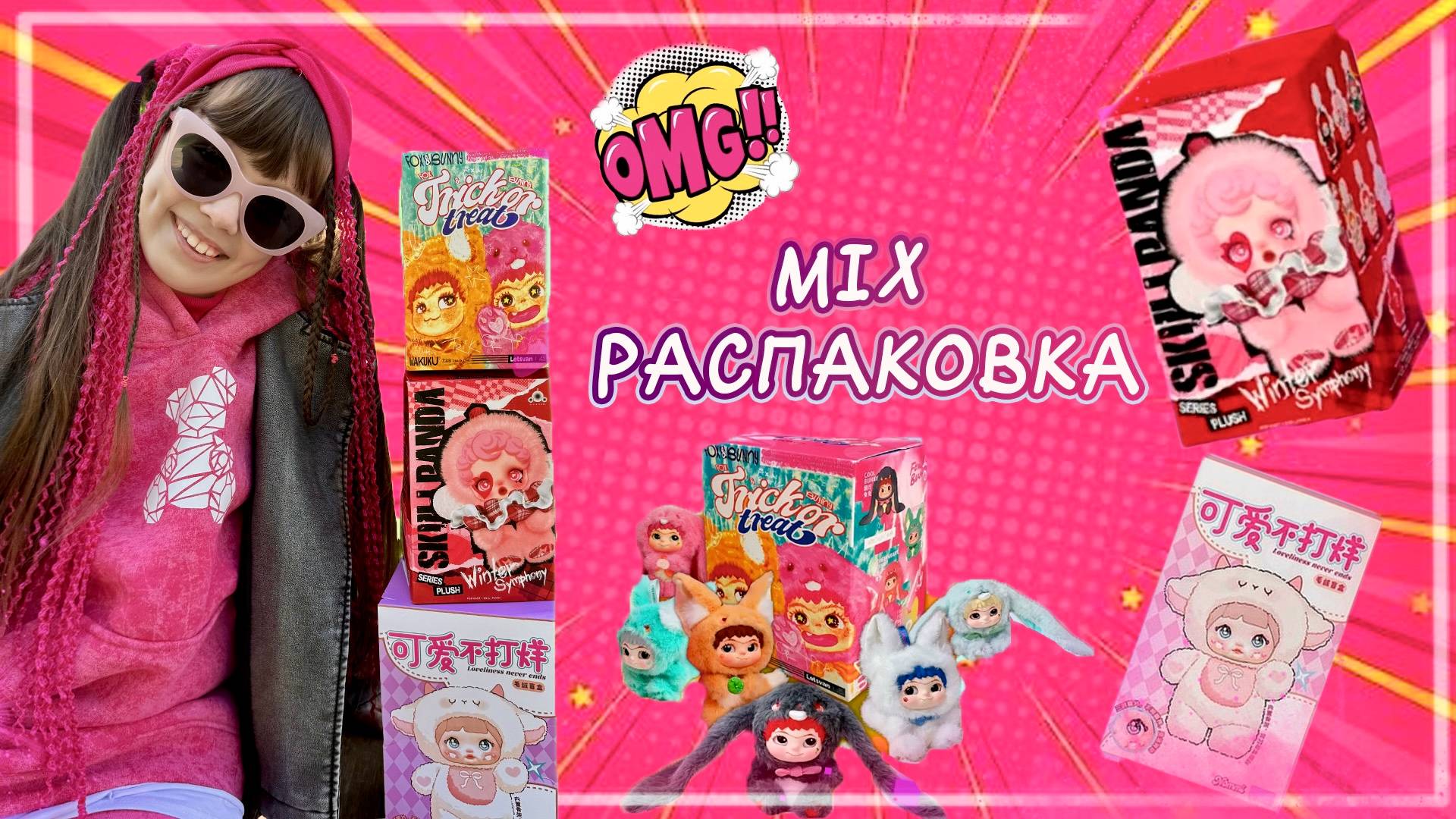 Распаковка НОМИ ВАКУКУ СКУЛПАНДА #номи #вакуку #скулпанда