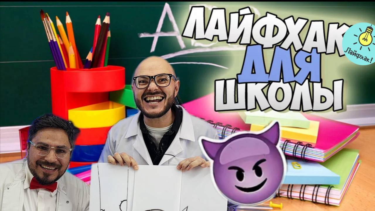 Лайфхак - как развлечь себя в школе без телефона!  Друдлы- визуальные загадки