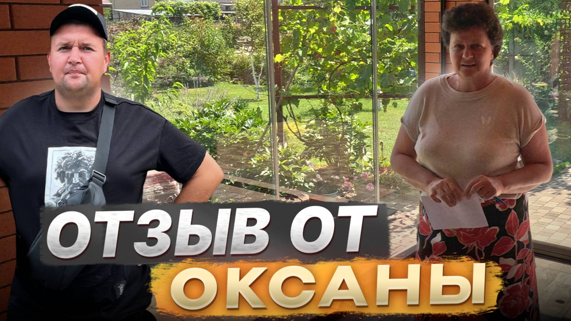 Отзыв от заказчика о Команде Александра Демина. Безрамное остекление Майкоп