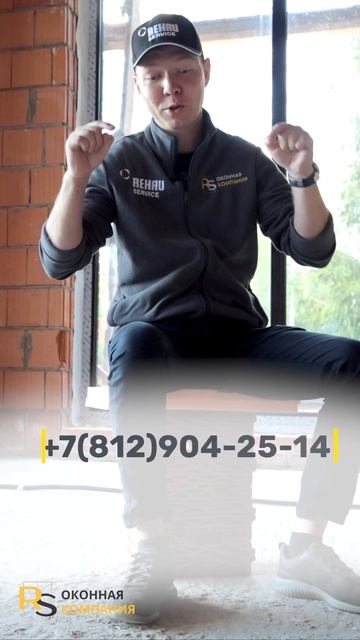 Надежность и качество — главные принципы Оконной компании "RS"!
