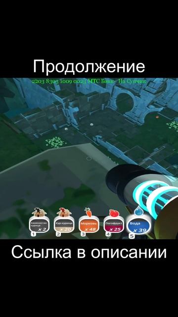 ◉ Slime Rancher ➤ COOP ➤ Oplacha,Katalina.