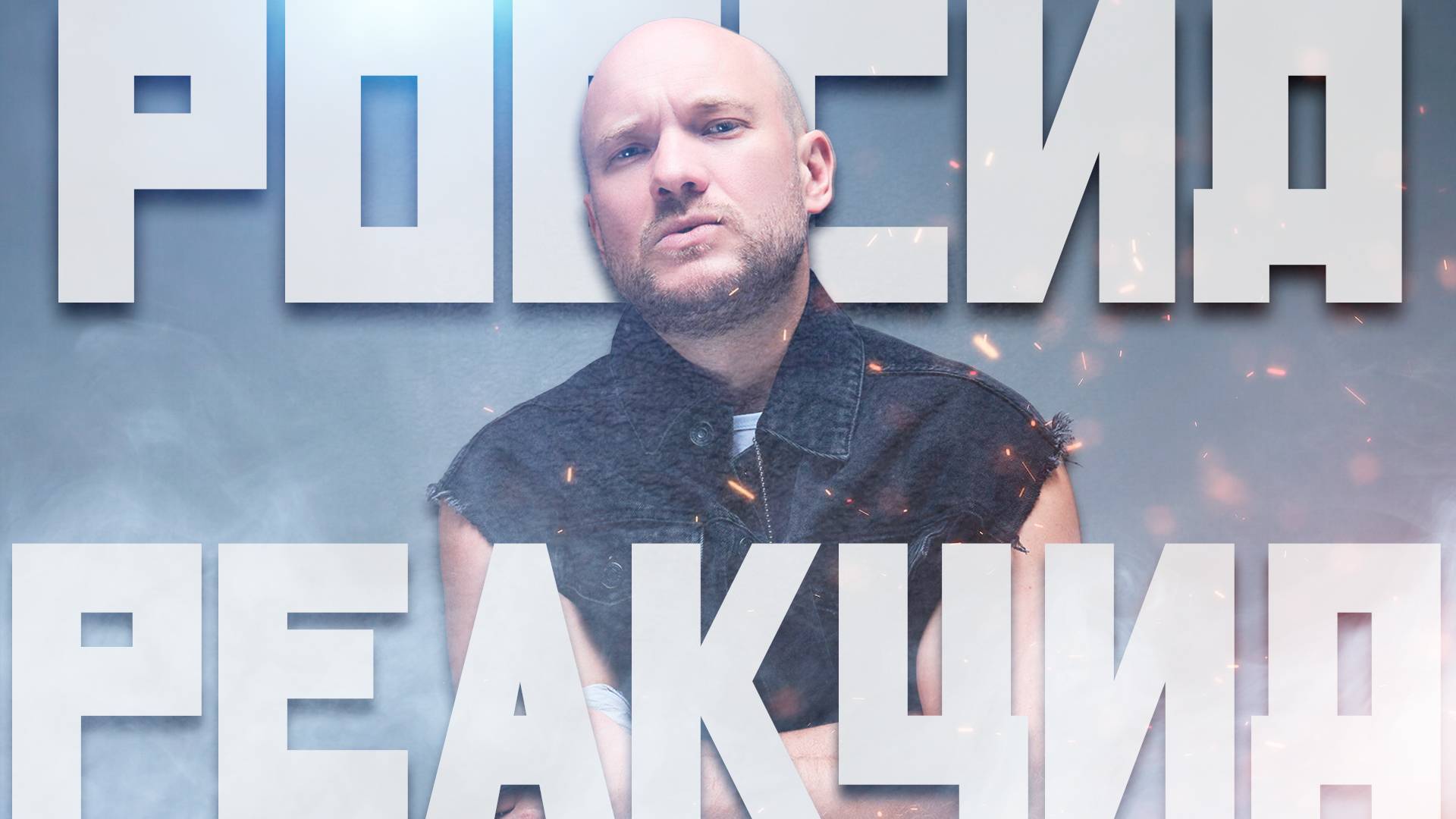 РЕАКЦИЯ | VAVAN - Россия #реакция #vavan  @vavan