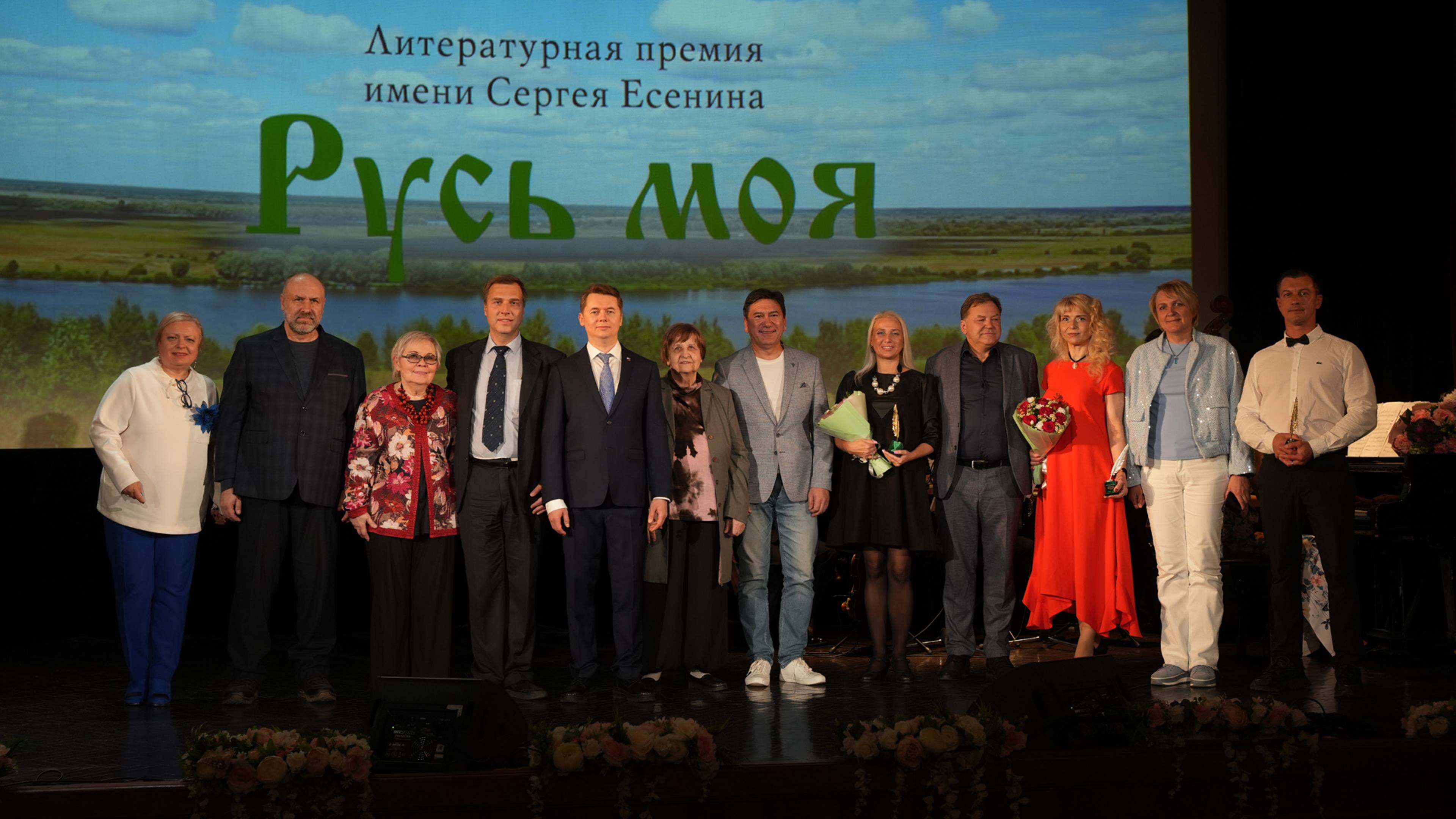 Торжественная церемония вручения премии «Русь моя» за 2025 г.