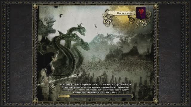 10.Warhammer Mark of Chaos.Орки и Гоблины(За Друхии)