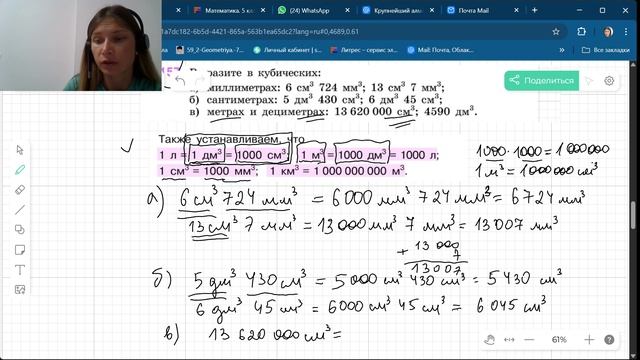 Задания 4.157 - 4.158