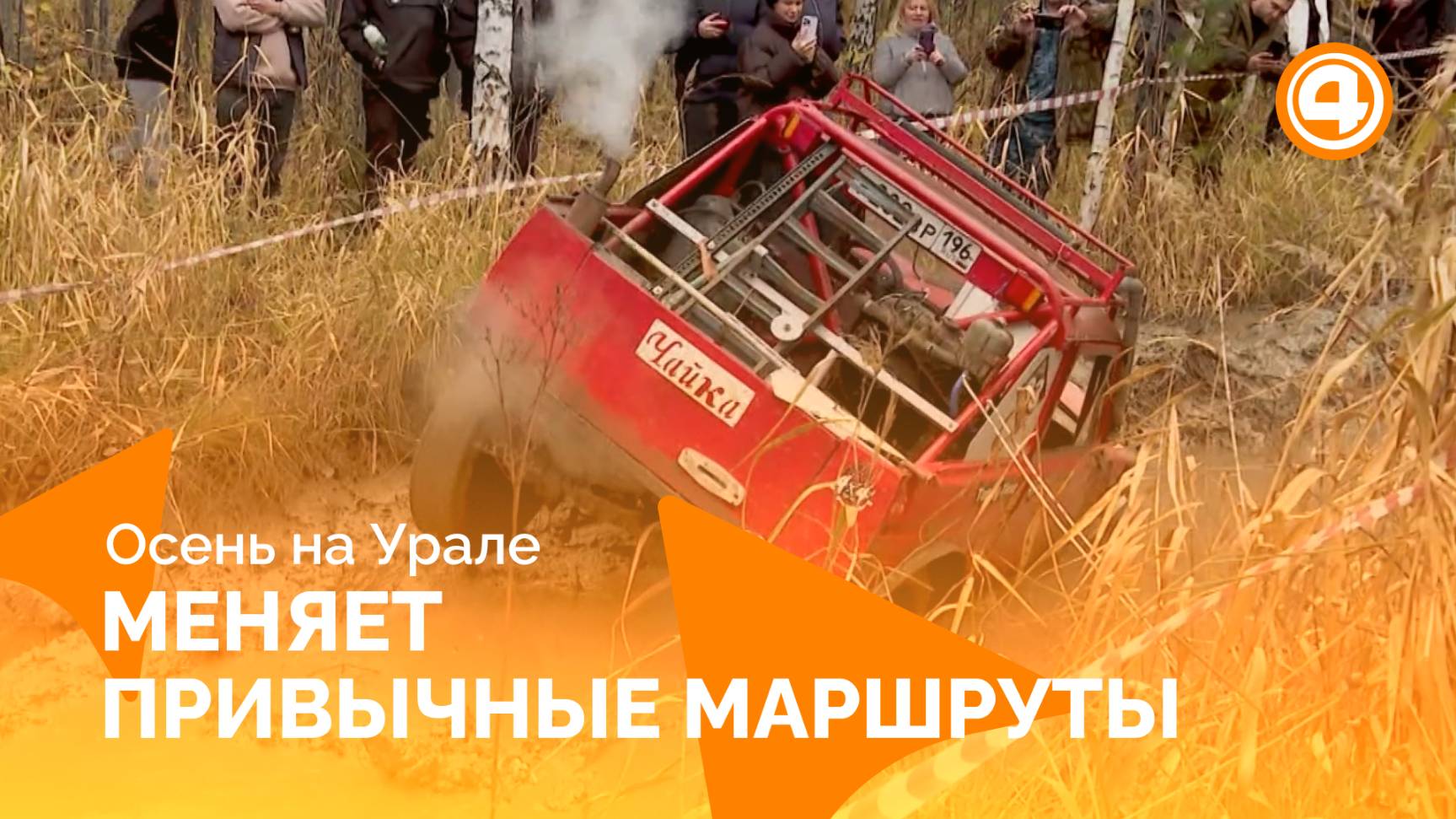 Тропы Урала дарят незабываемые впечатления осенью