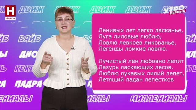 Тавтограмма, стагнация, сплин | СЛОВАРНЫЙ ЗАПАС