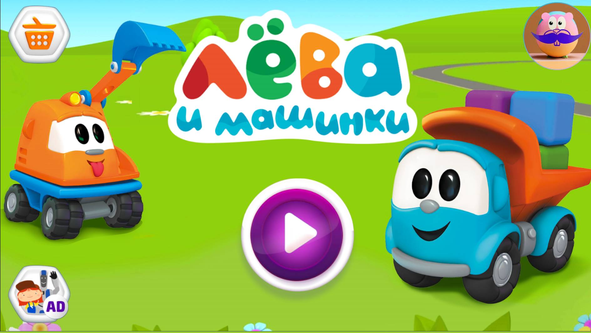 🚚Грузовичок Лёва И Капу!🚚 - 🎮Развивающие мультики для детей💖 Pokezhu Pictures Kids