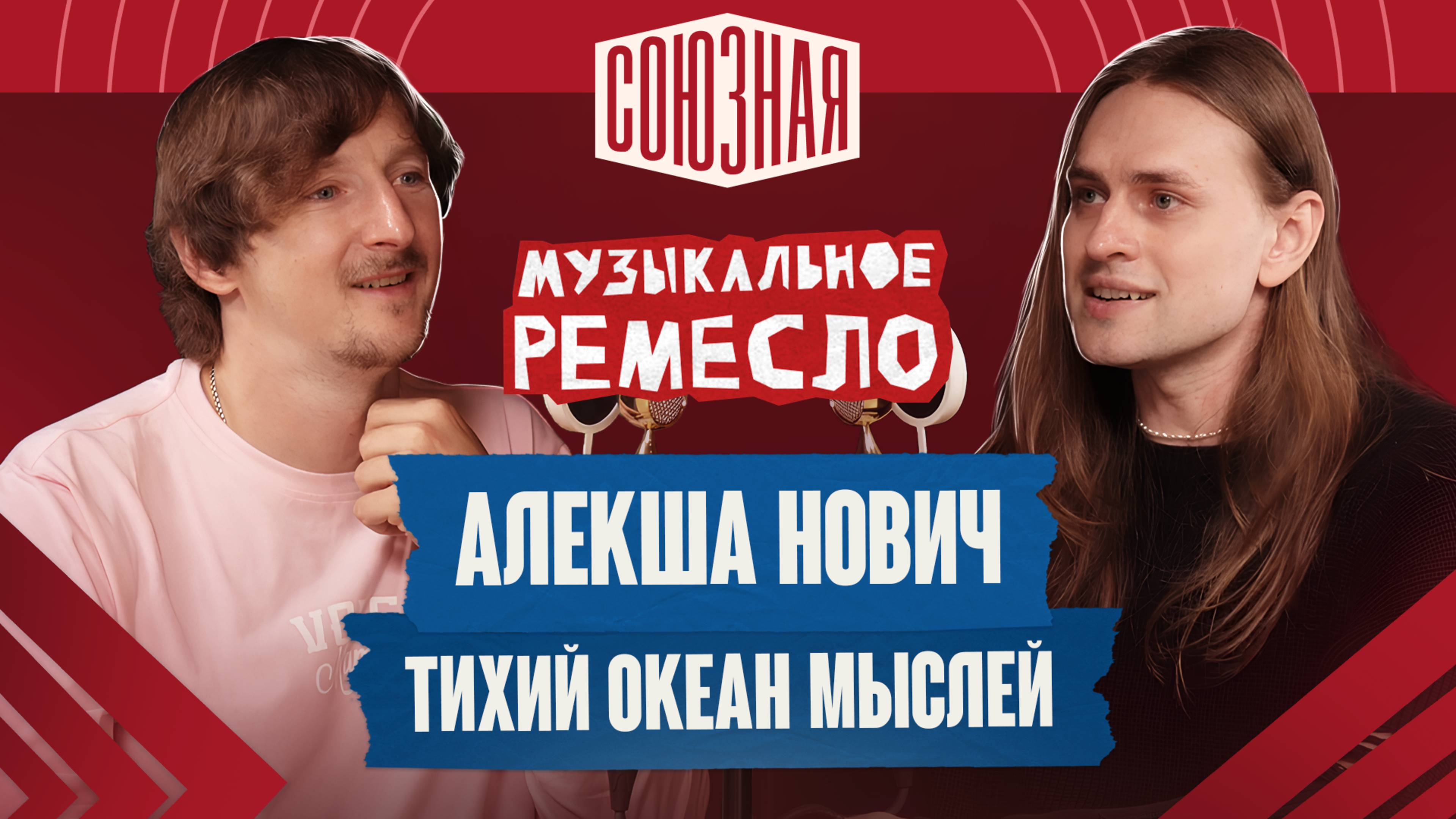 Гармония поиска | Алекша Нович