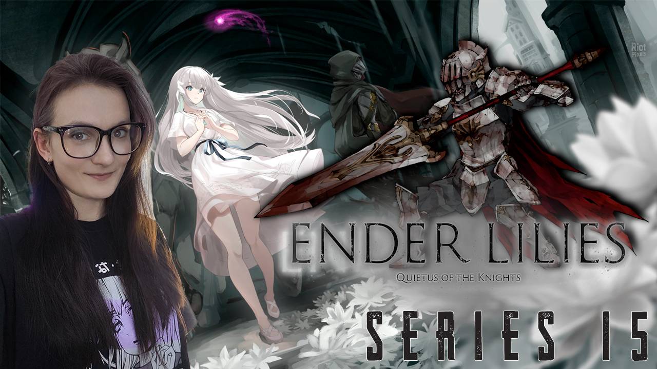 Ender Lilies: Quietus of the Knights - Одноглазый щит и Командор Юлий - Серия 15