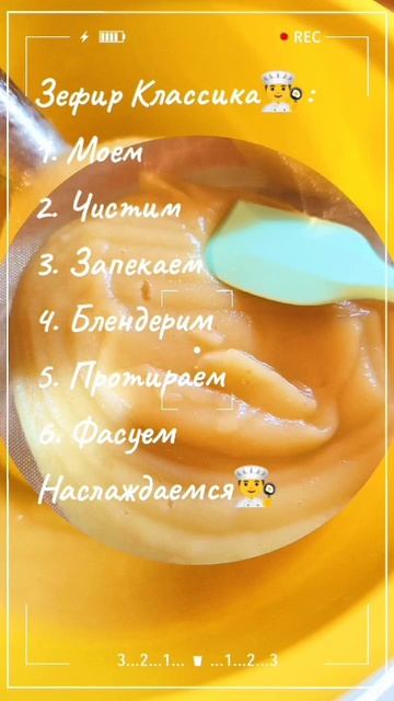 Процесс заготовки яблочного пюре для Зефира🍥👌