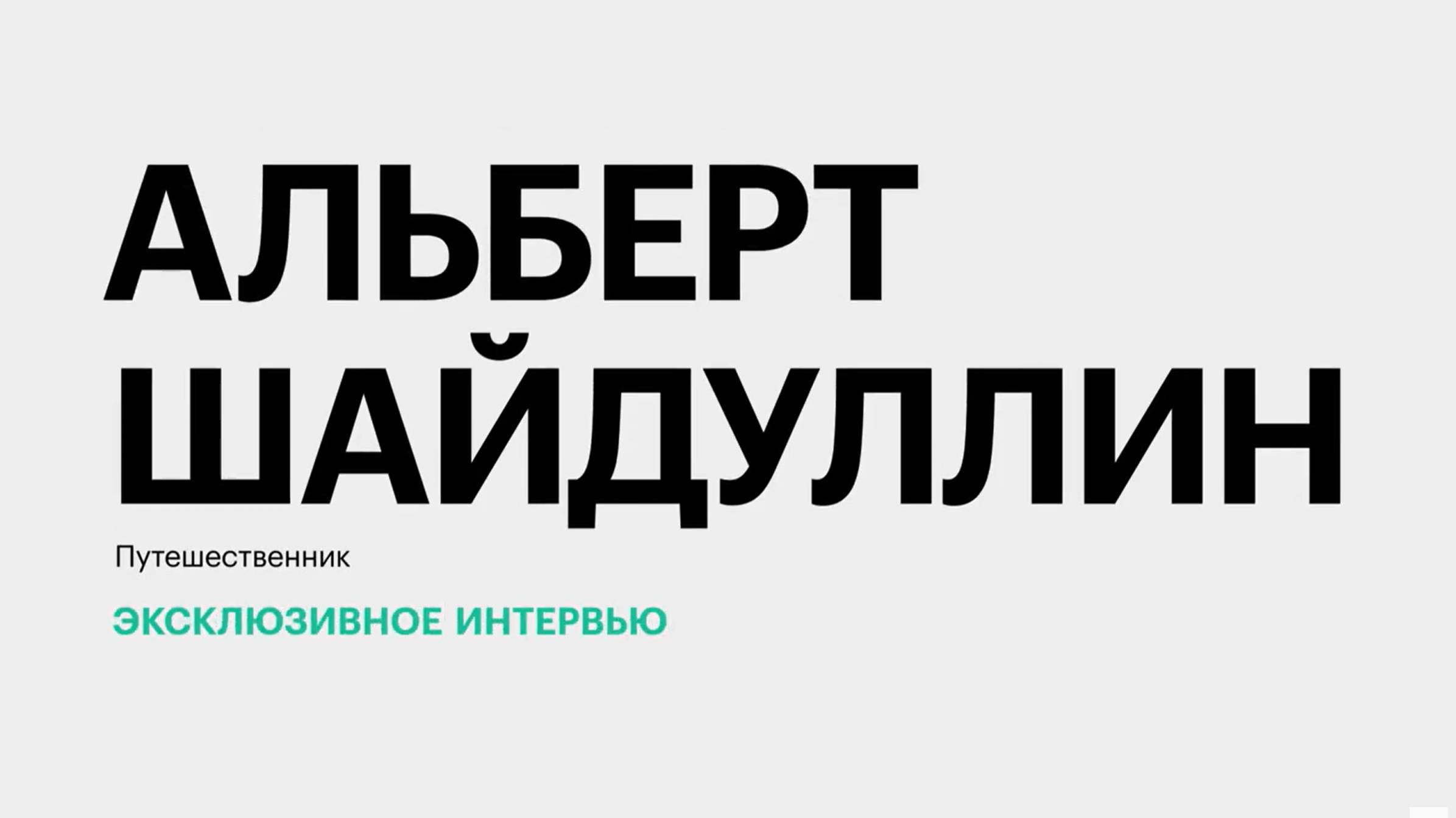 Пеший поход из Казани в Сочи: трудности, впечатления, лайфхаки || Альберт Шайдуллин