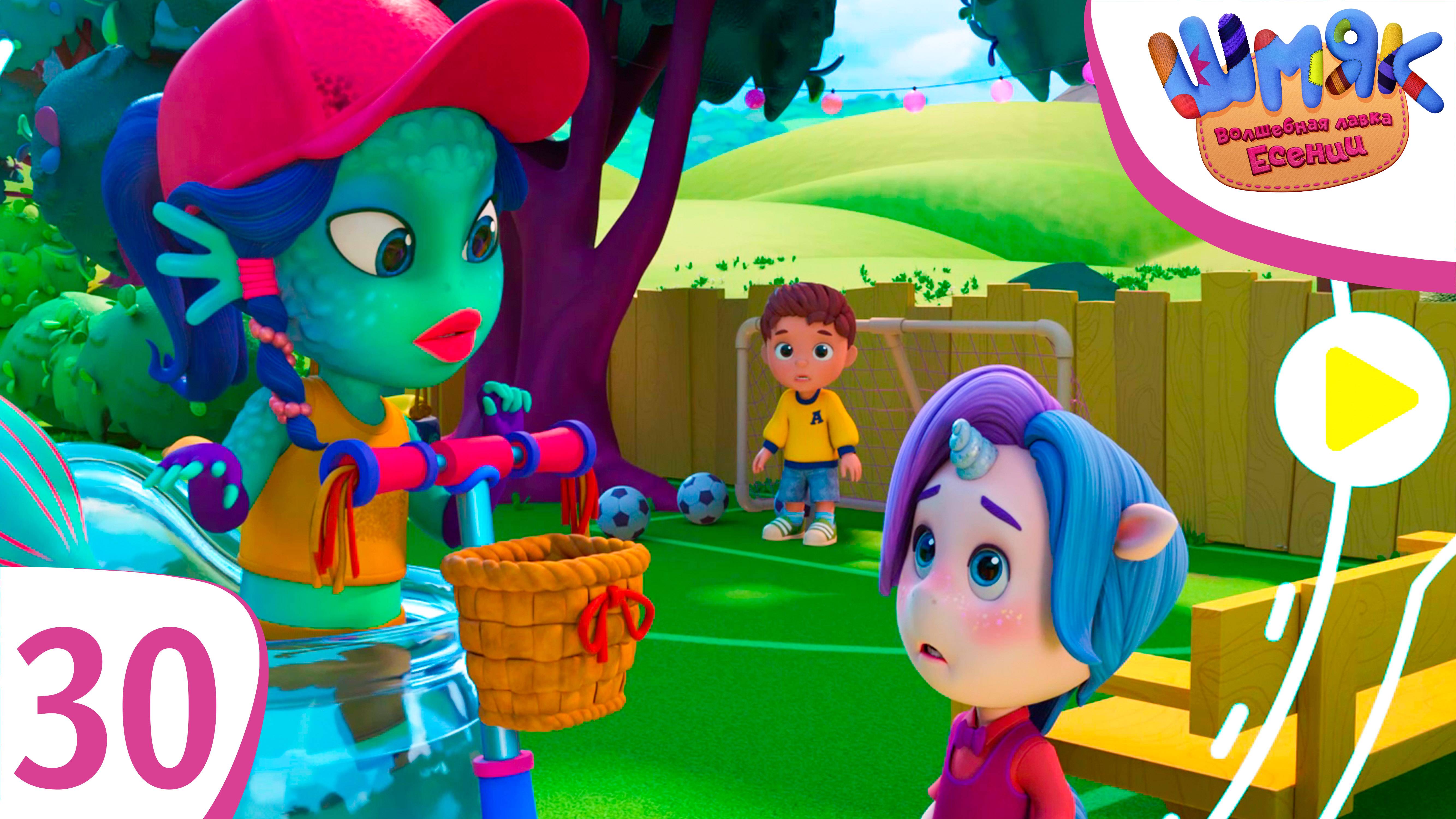 Новая серия! ✨ Шмяк. Волшебная лавка Есении | Новость дня| Мультфильмы для детей | Серия 30