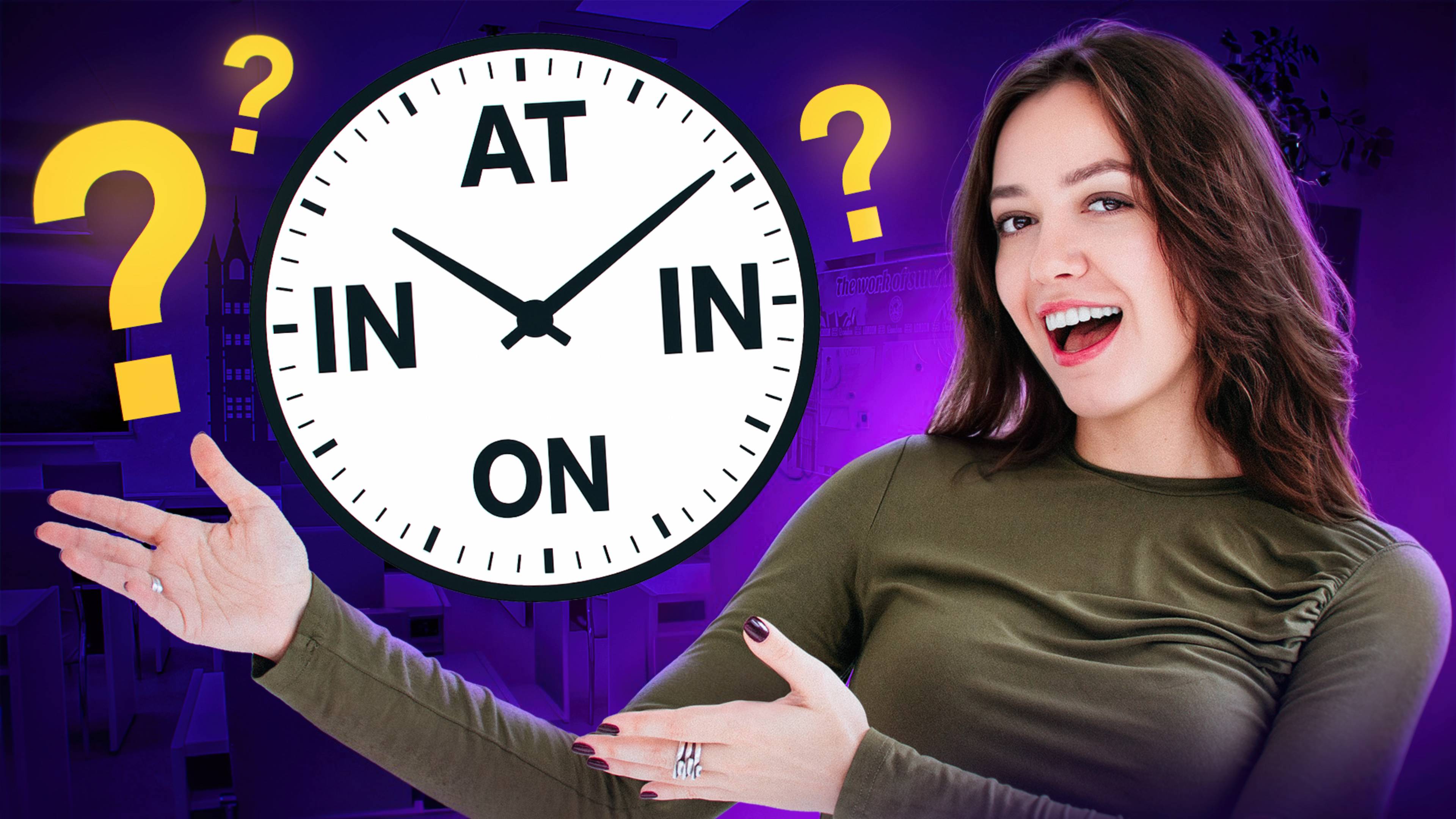 Предлоги времени AT, ON, IN в английском языке || + тренировка