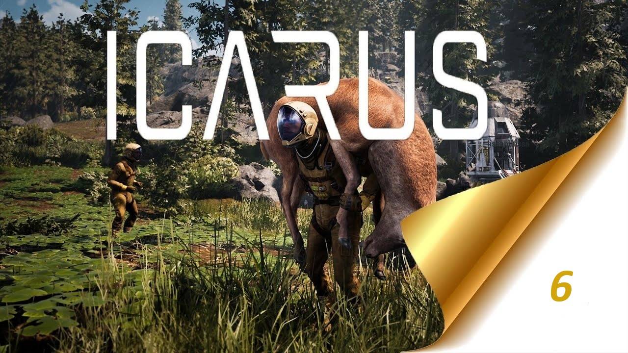 ⚒️ ICARUS ✔️Часть➖6️⃣