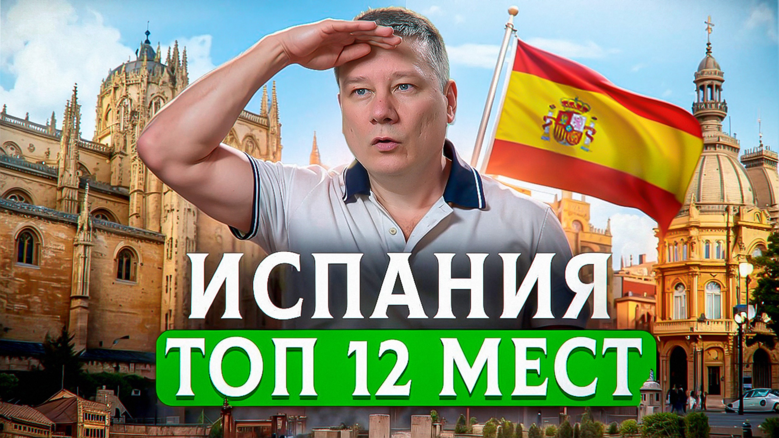 Ради такого стоит приехать! — 12 лучших мест Испании от ее жителя