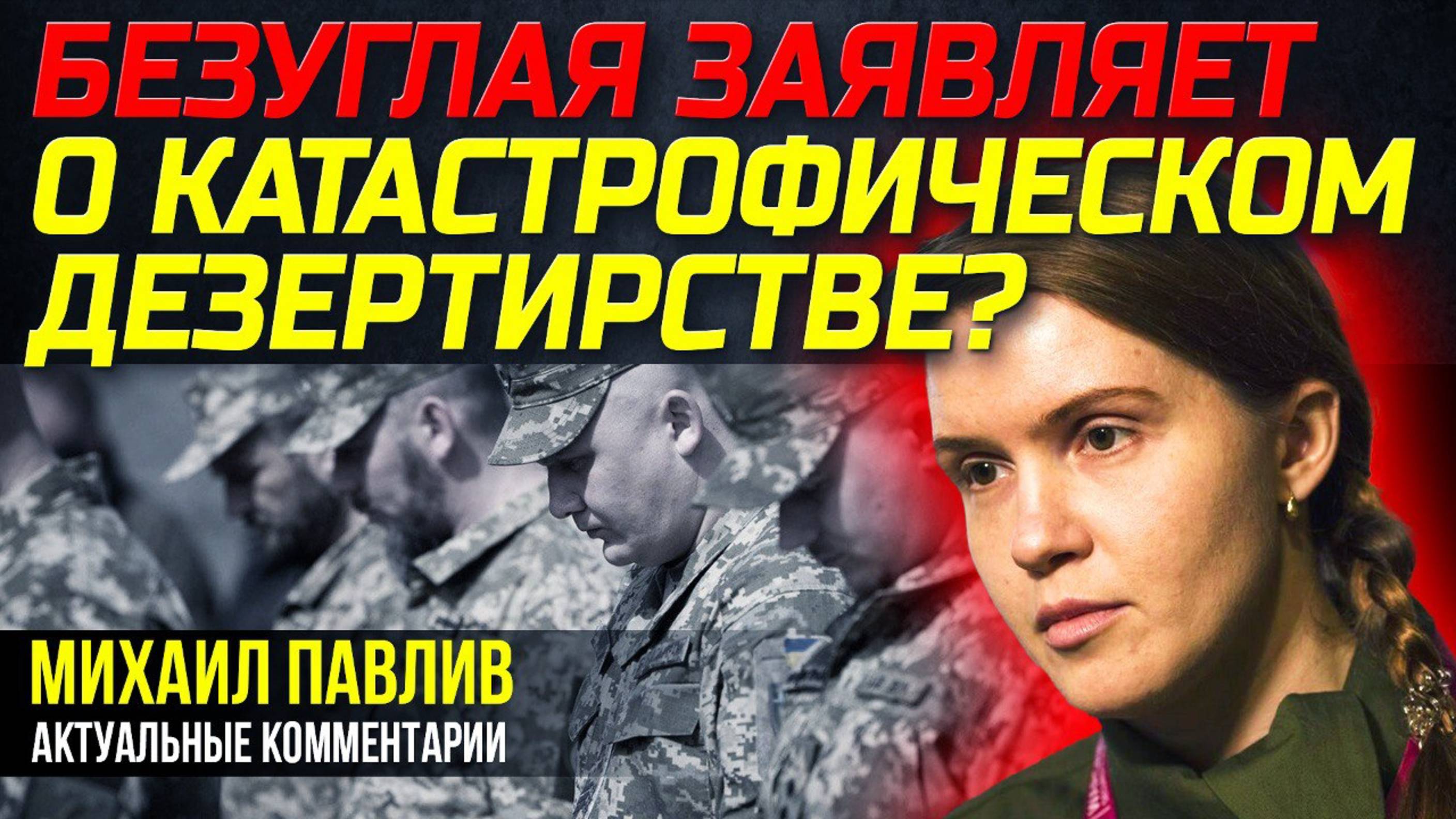 МАССОВО БЕГУТ? А ЧТО БУДЕТ ВЕСНОЙ?