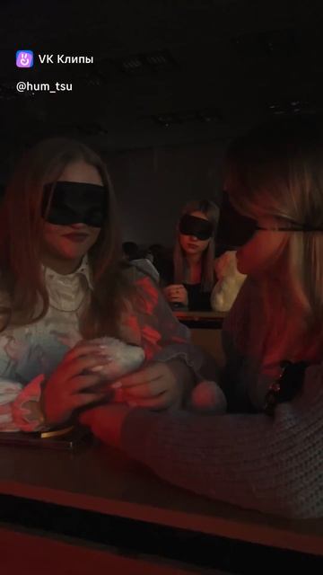 Мероприятие от профбюро ИГСН "В темноте"