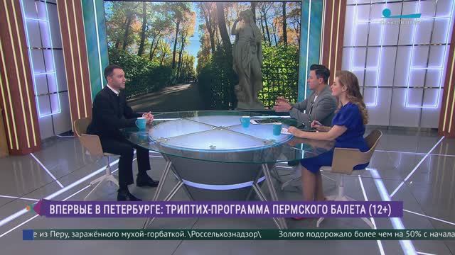 Триптих-программа Пермского театра оперы и балета на сцене БДТ