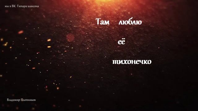 Музыка 2025🎶НОВЫЙ ХИТ 2025🎶Новый Хит 2025 🎶Слушать Музыку -РУССКАЯ ПЕСНЯ-Там люблю её тихонечко