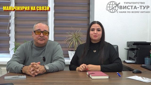 По Новому году в Маньчжурии с Виста-Тур