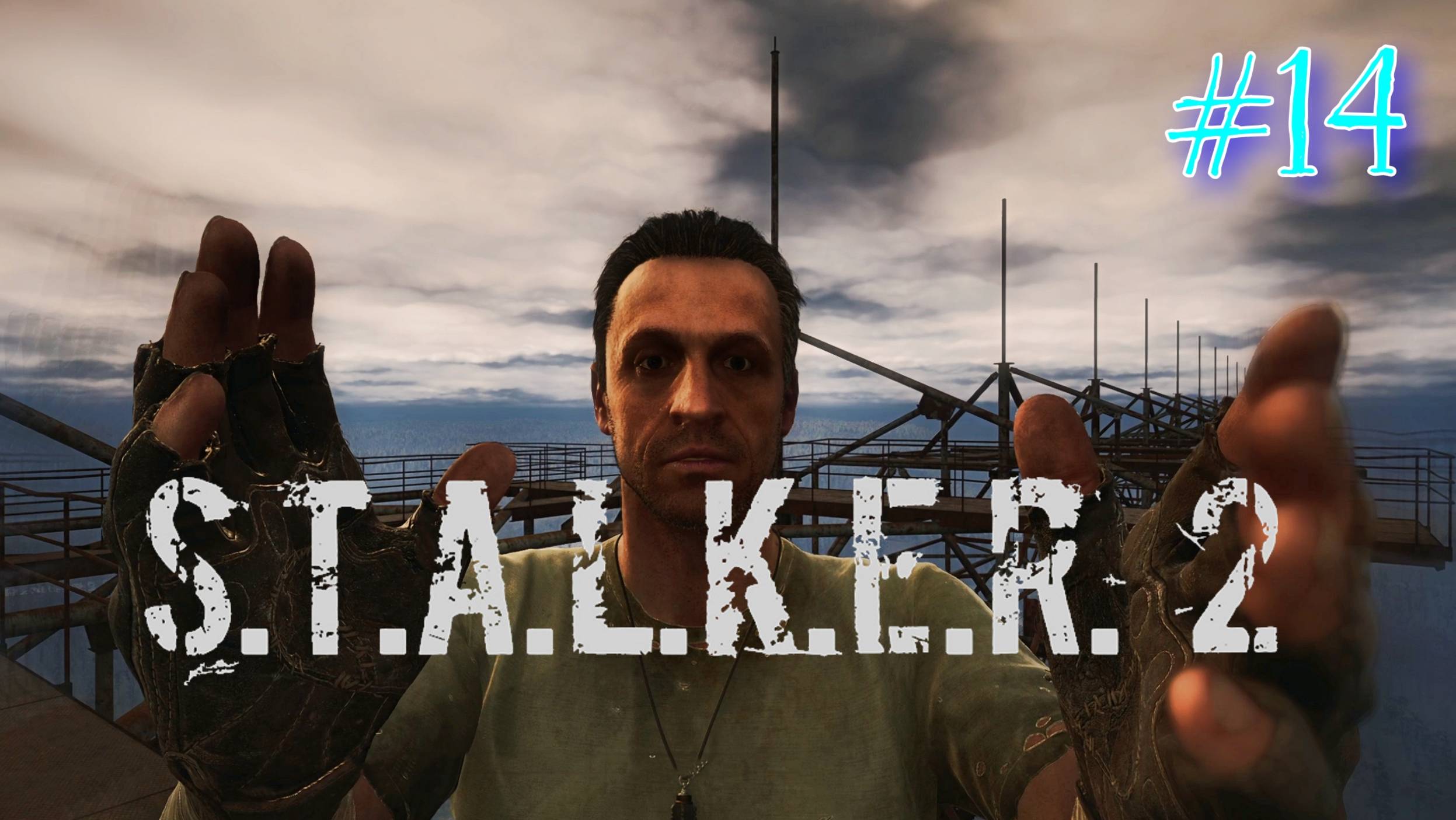 Сталкер 2 (русская озвучка ИИ) - ч. 14 - Схватка с Фаустом