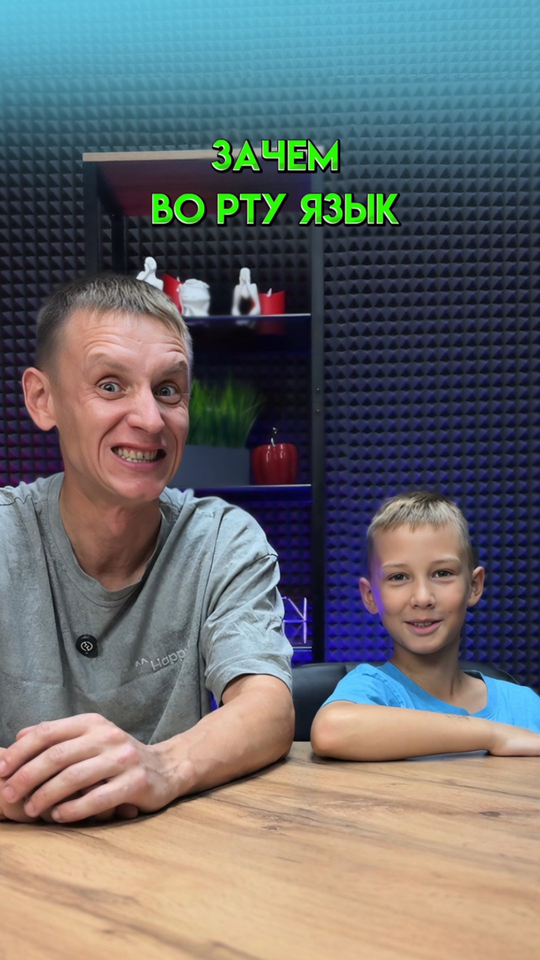 ЗАЧЕМ ВО РТУ ЯЗЫК?