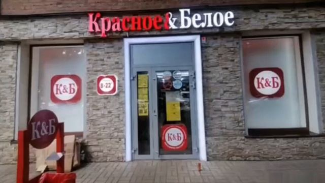 Поликлиника "Красное и Белое" 💊🍷🤣