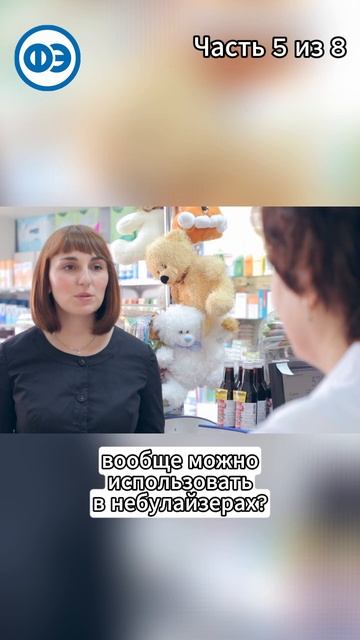 5 часть: Как правильно использовать небулайзер ✔️