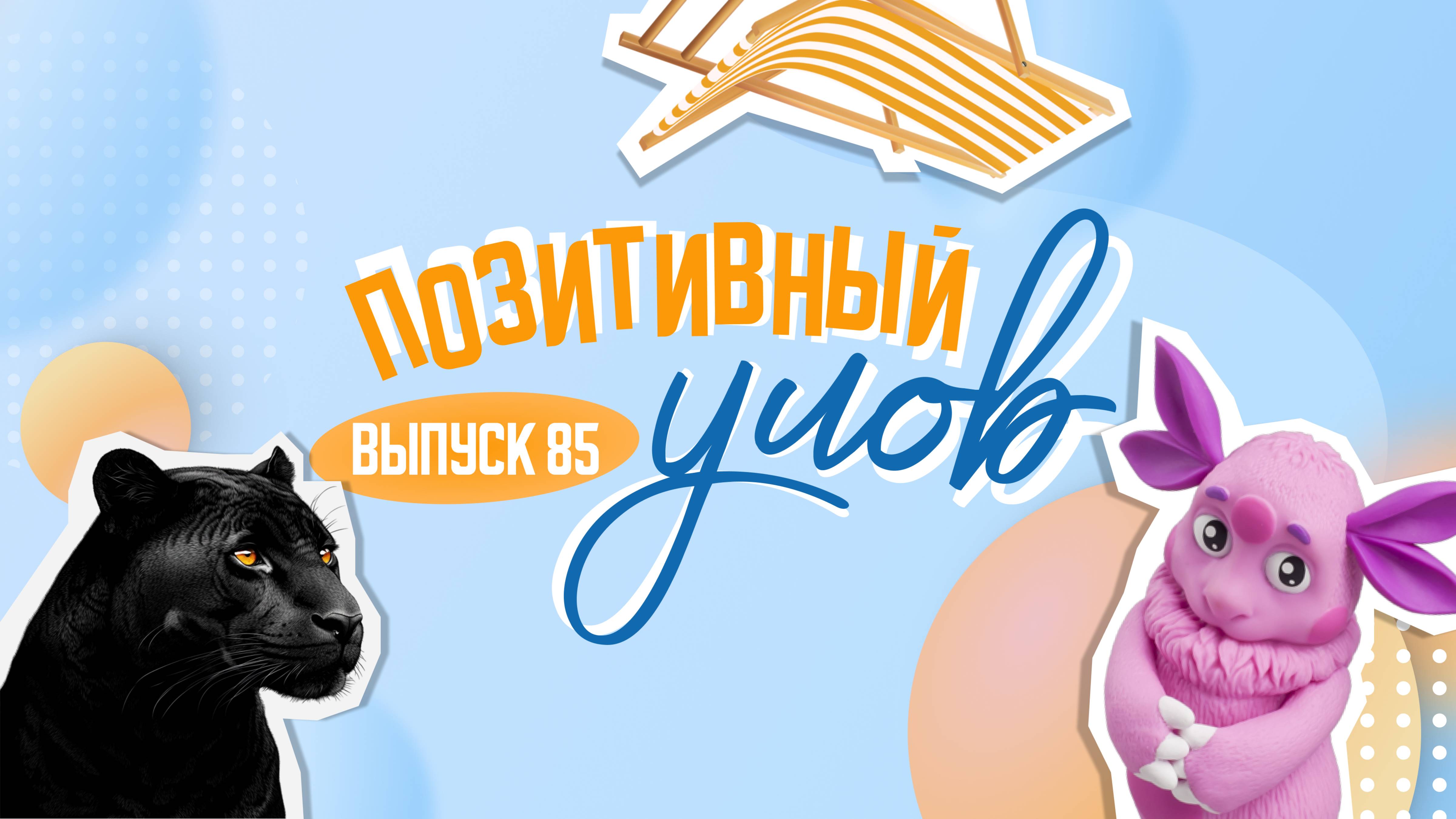 Монета с Лунтиком и бутылка-путешественница. "Позитивный улов"