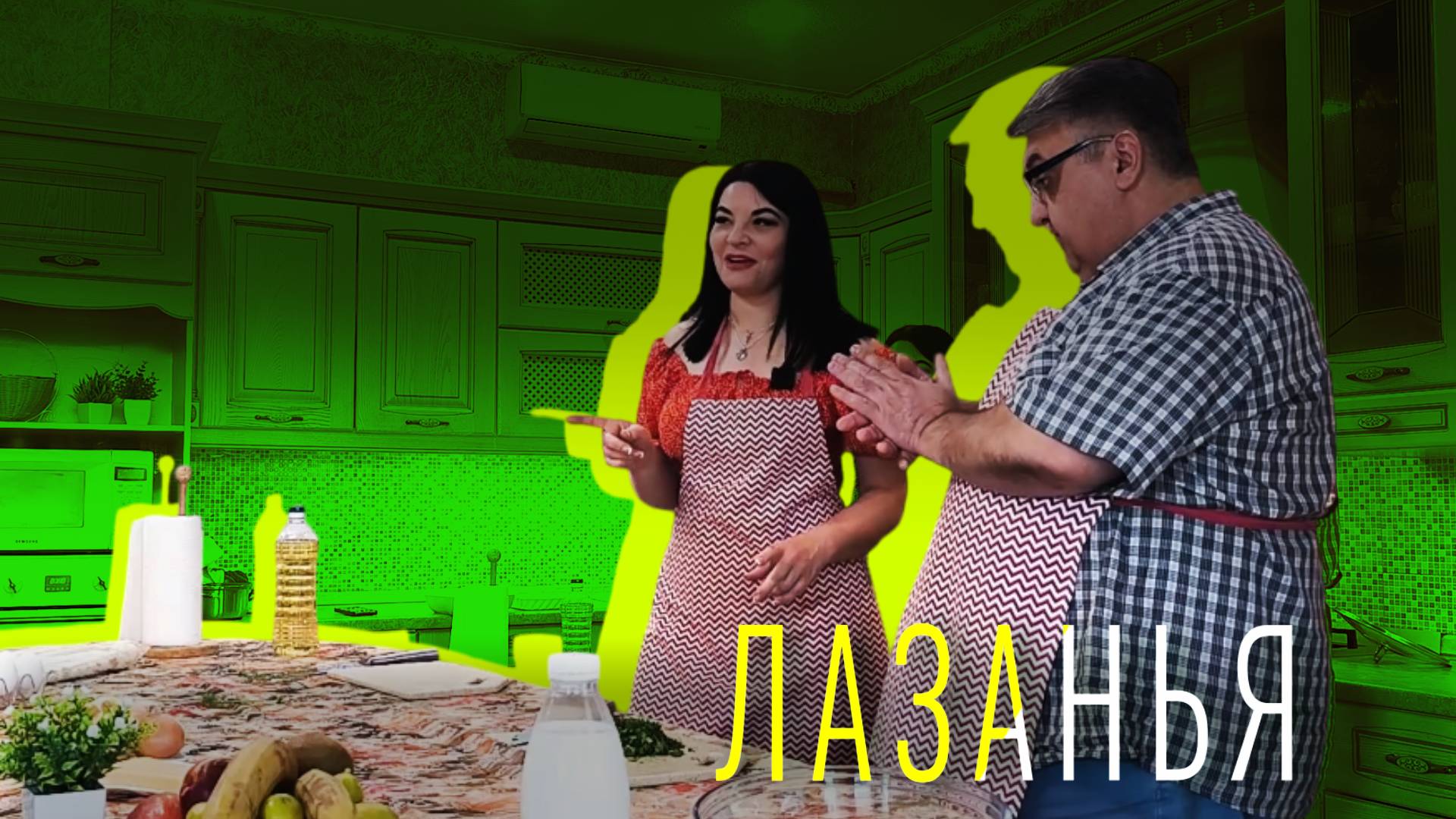 «МАМА, Я ПОКУШАЛ» - Лазанья