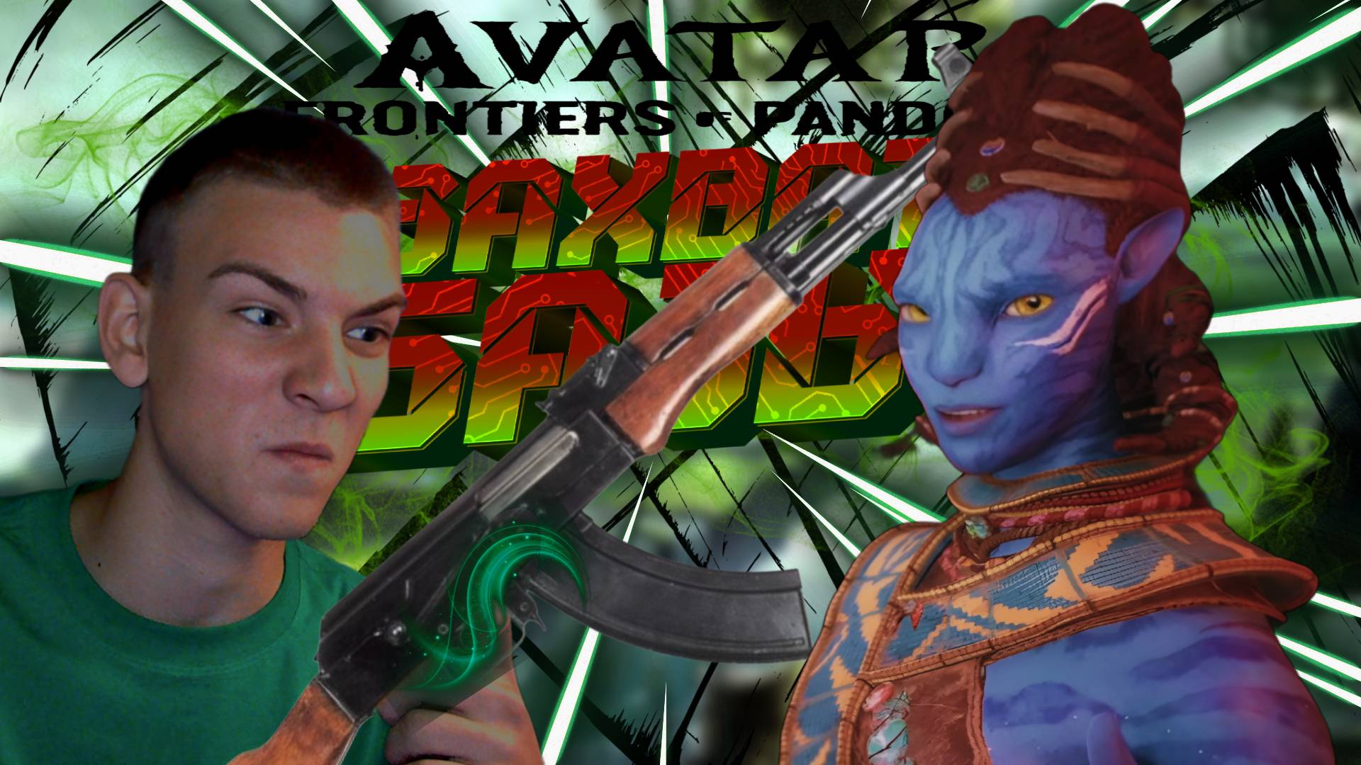 AVATAR FRONTIERS OF PANDORA ■ ПРОХОЖДЕНИЕ ■ МАССОВОЕ ВТОРЖЕНИЕ ■ ЧАСТЬ 25 ■