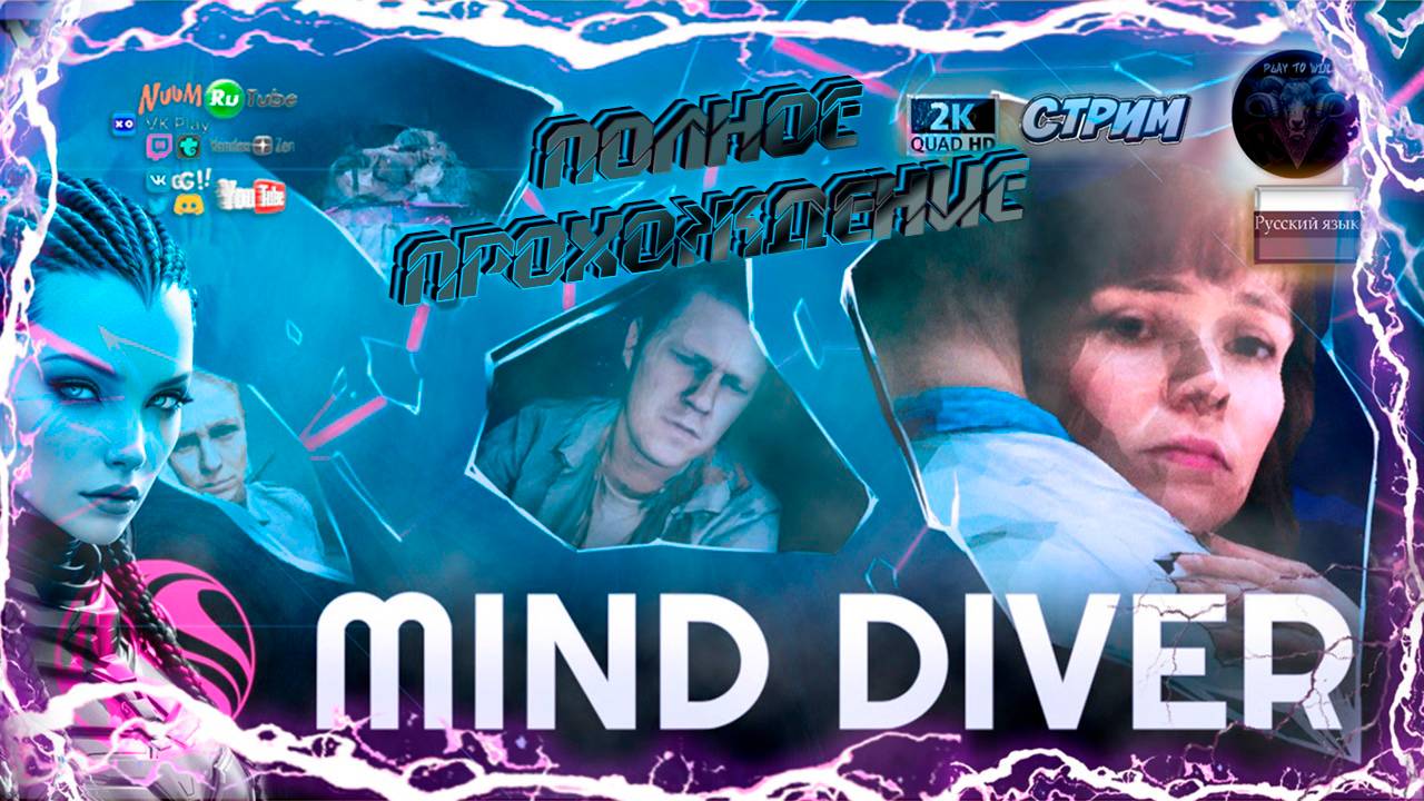 Mind Diver ♦ Прохождение с русской озвучкой ♦ #RitorPlay