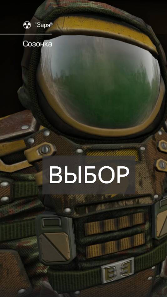 Стаклкравт икс "сюжет" 5 серия