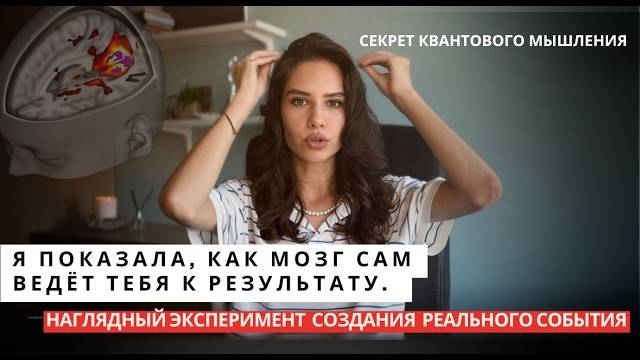 РЕАЛЬНЫЙ ЭКСПЕРИМЕНТ, ПОСЛЕ КОТОРОГО ТЫ ПОВЕРИШЬ В ЧУДО / СОЗДАНИЕ СОБЫТИЙНОГО РЯДА