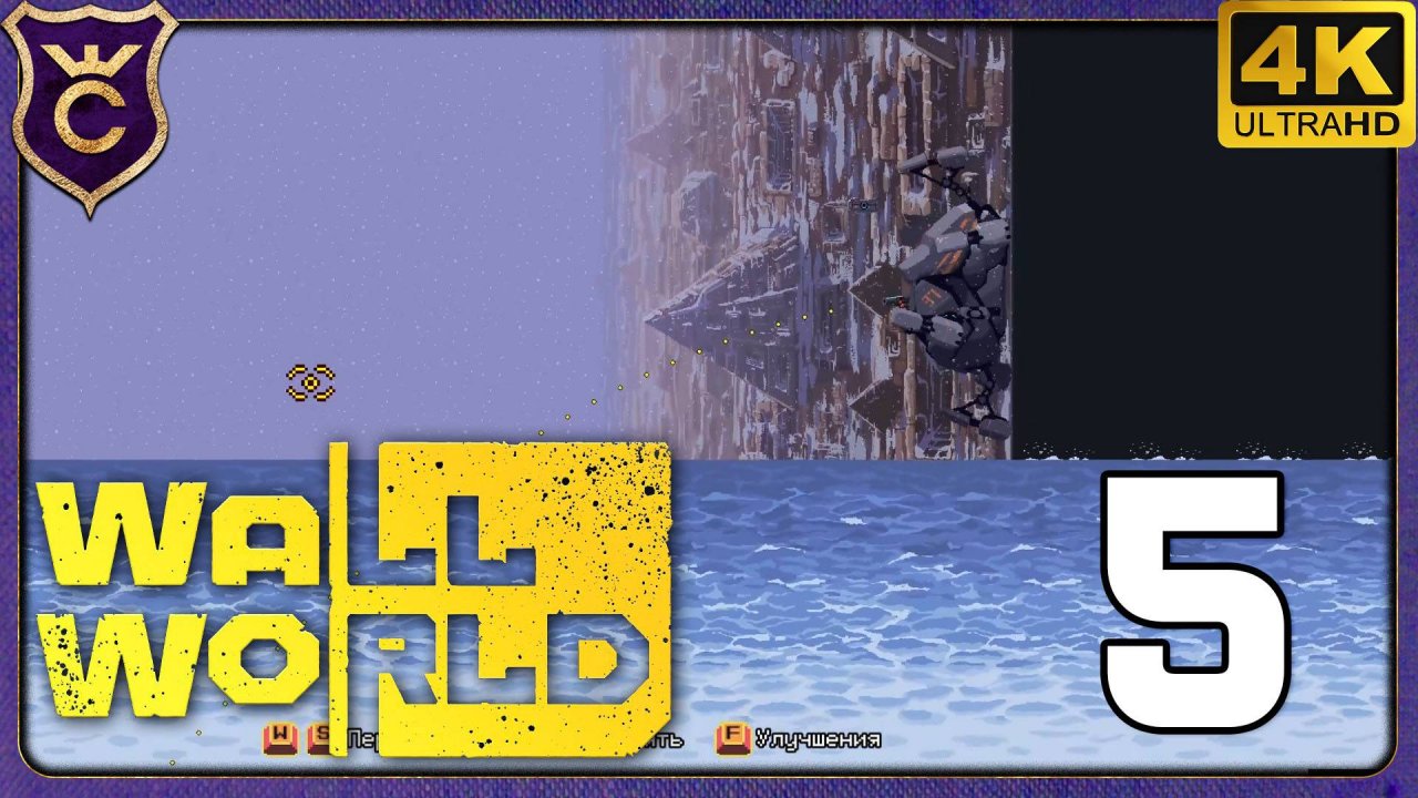 НАШЁЛ ДНО МИРА! 5 Wall World